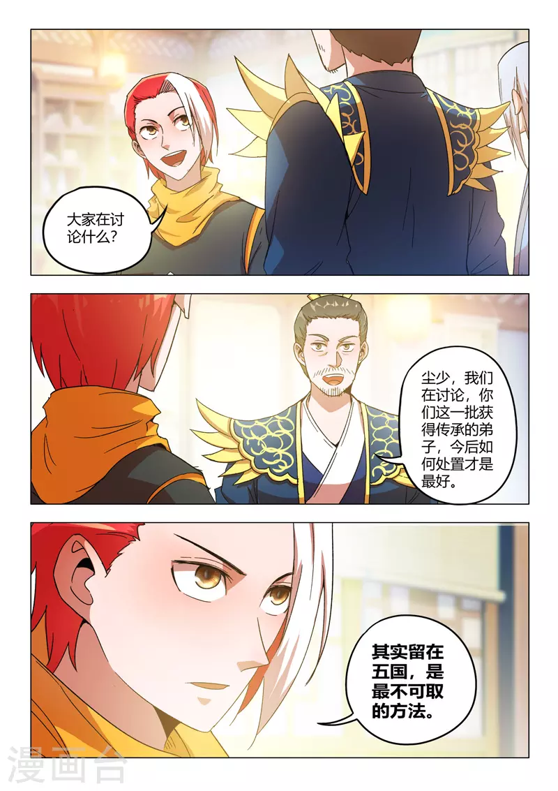第542话 第8页