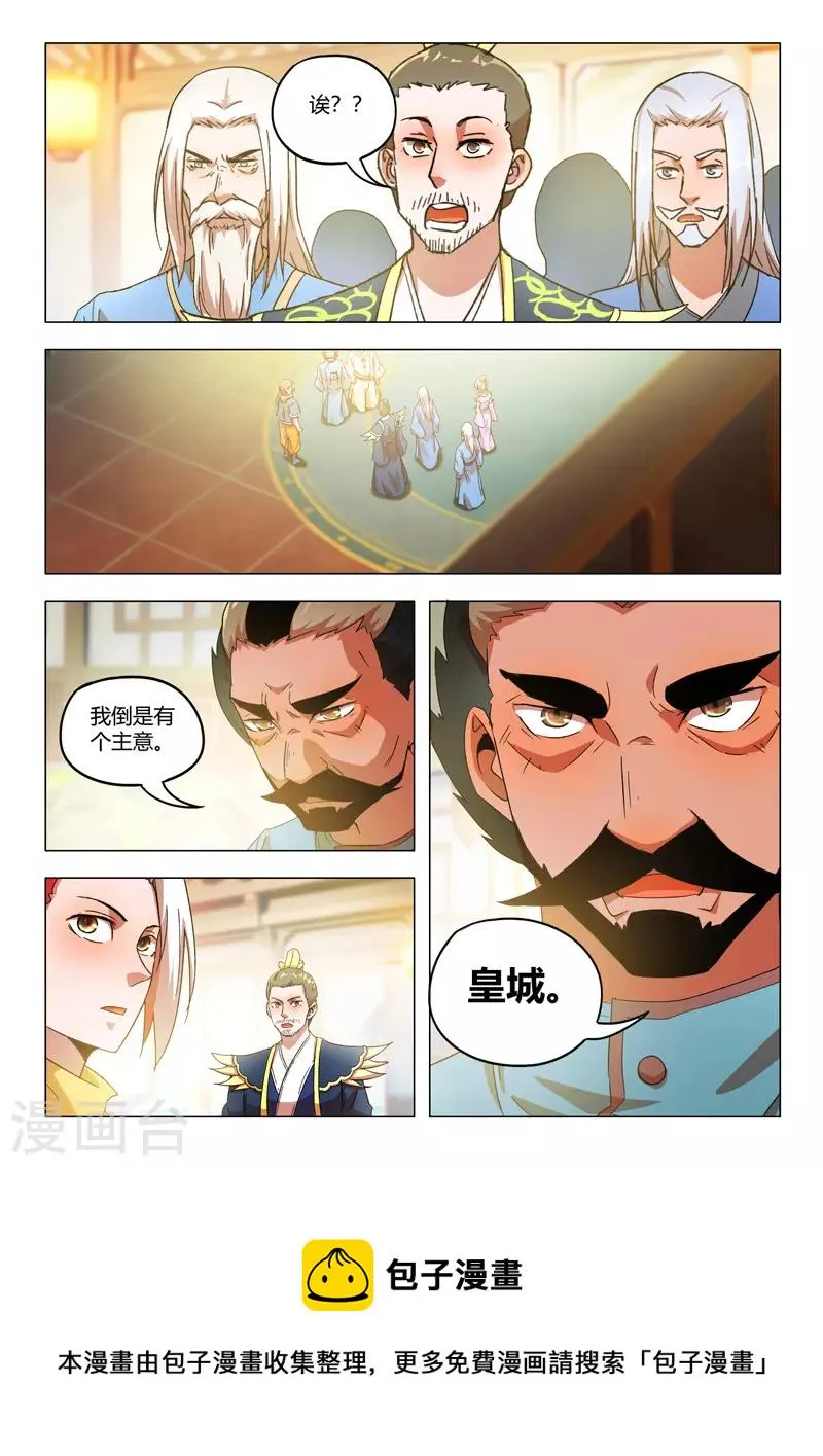 第542话 第9页