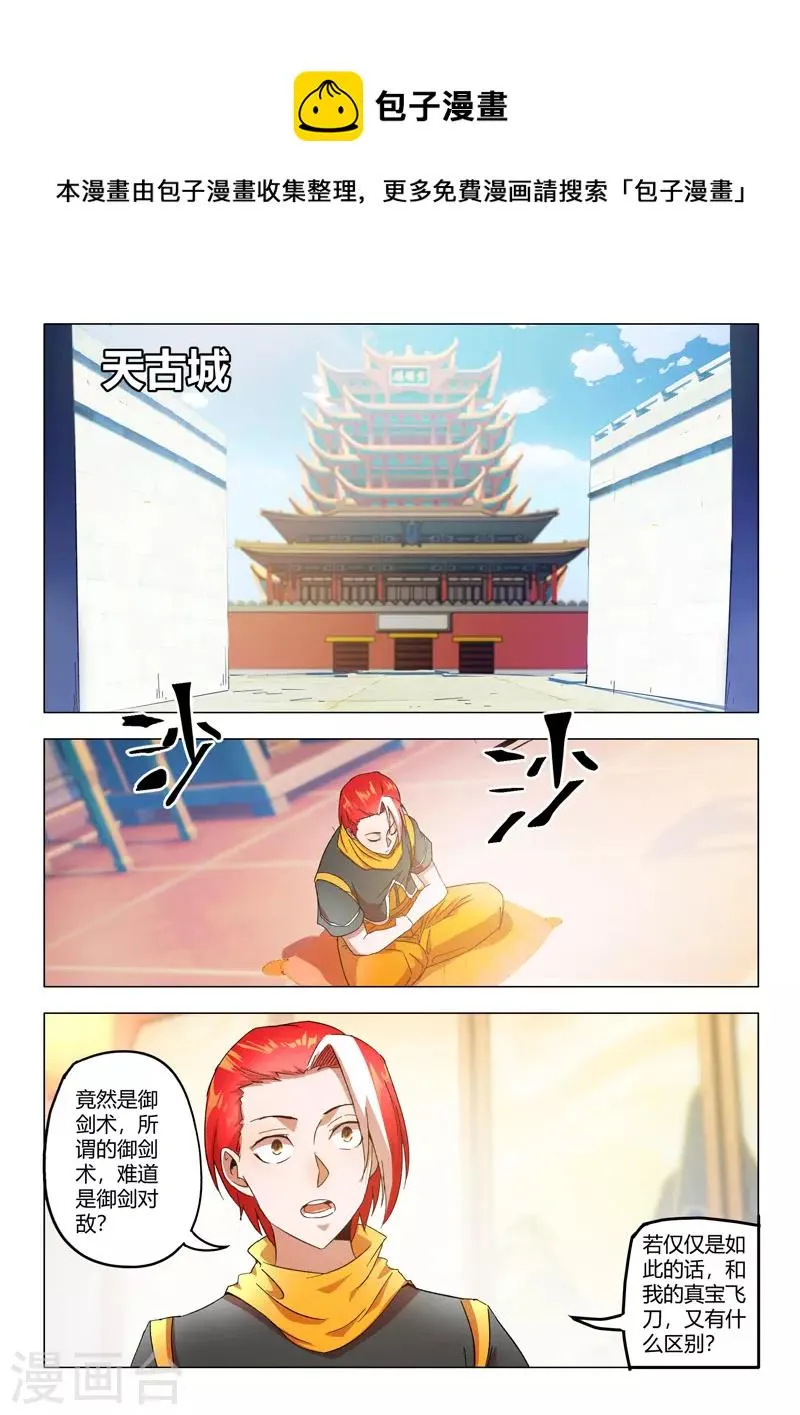 第541话 第1页