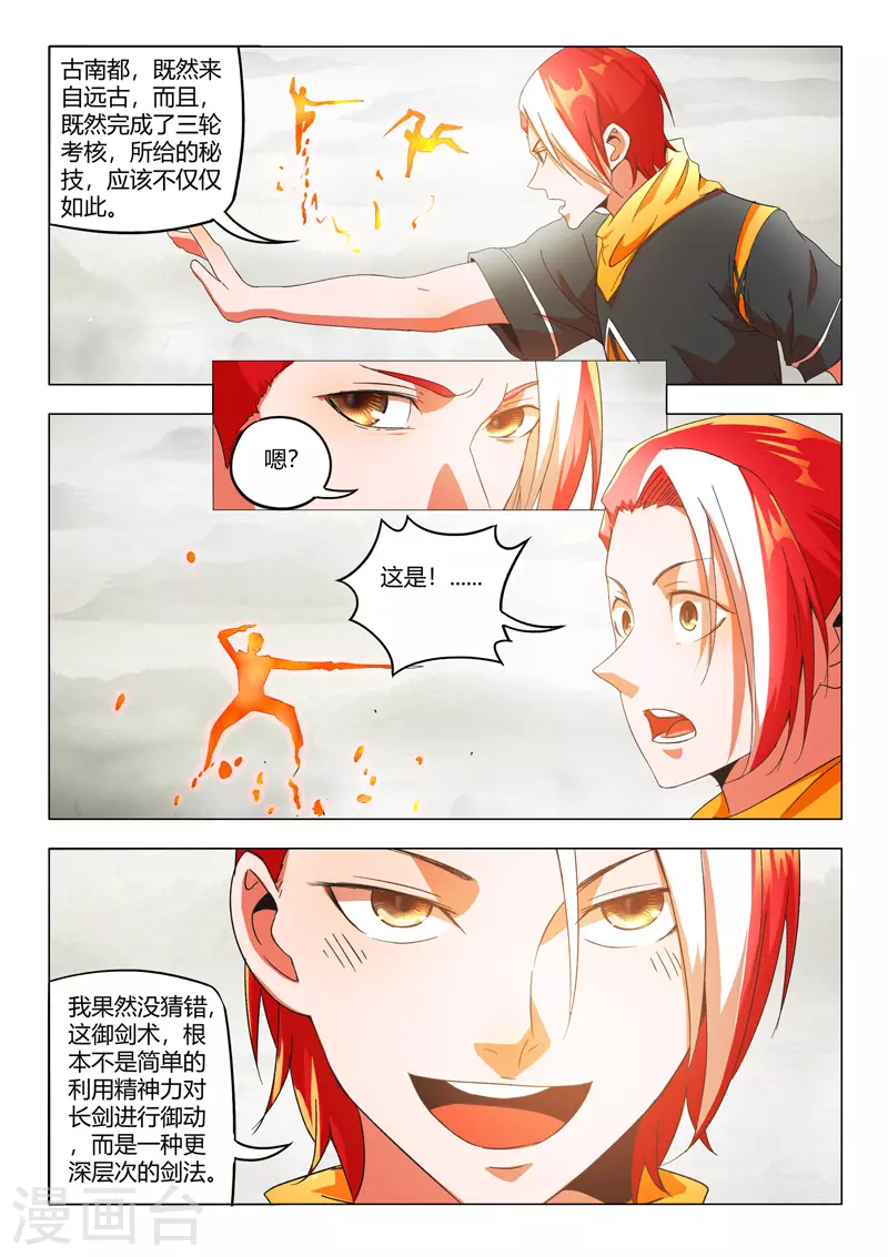 第541话 第2页