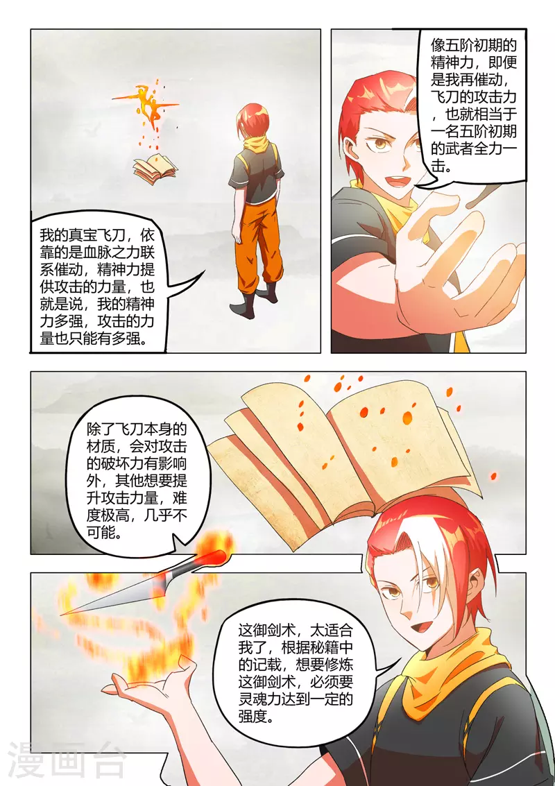 第541话 第3页