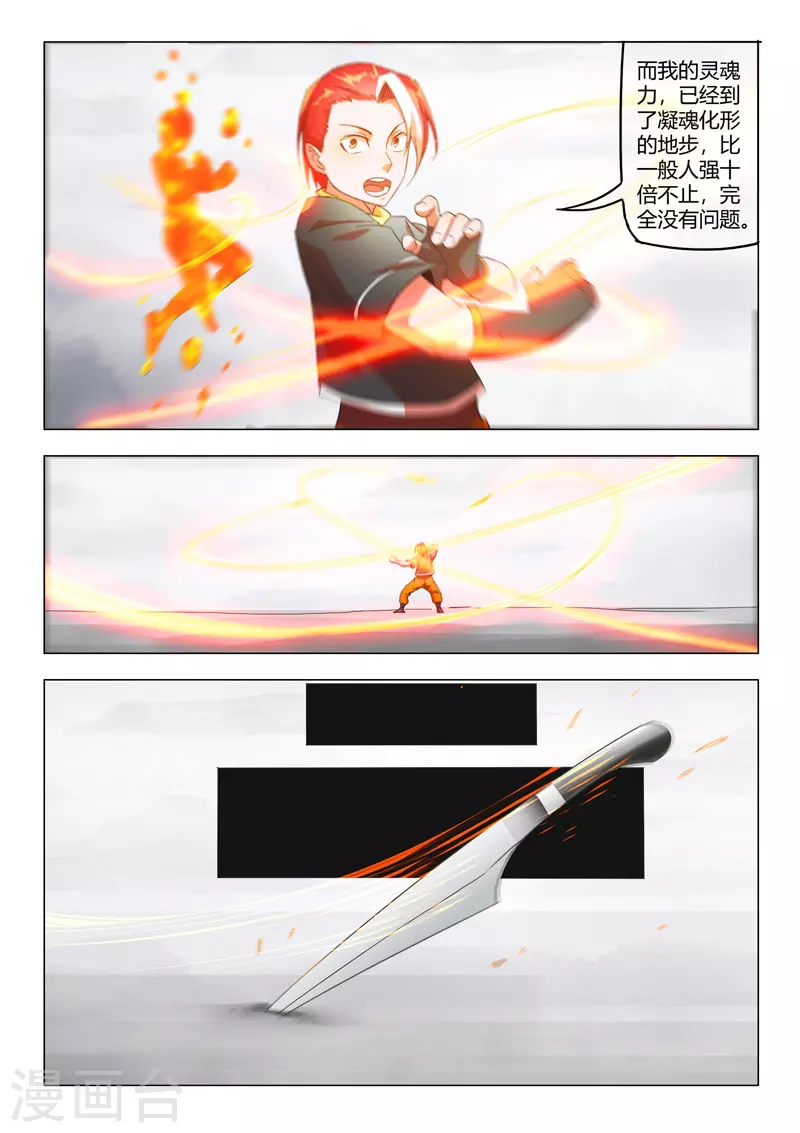 第541话 第4页
