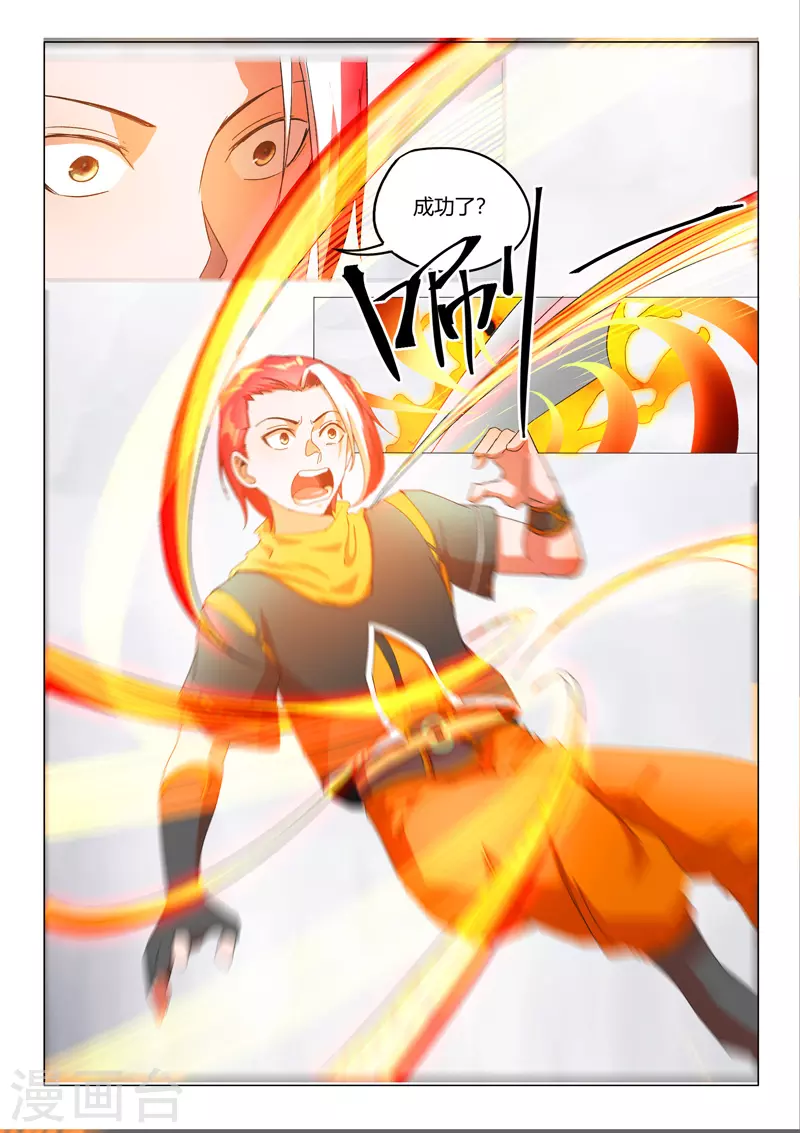 第541话 第5页