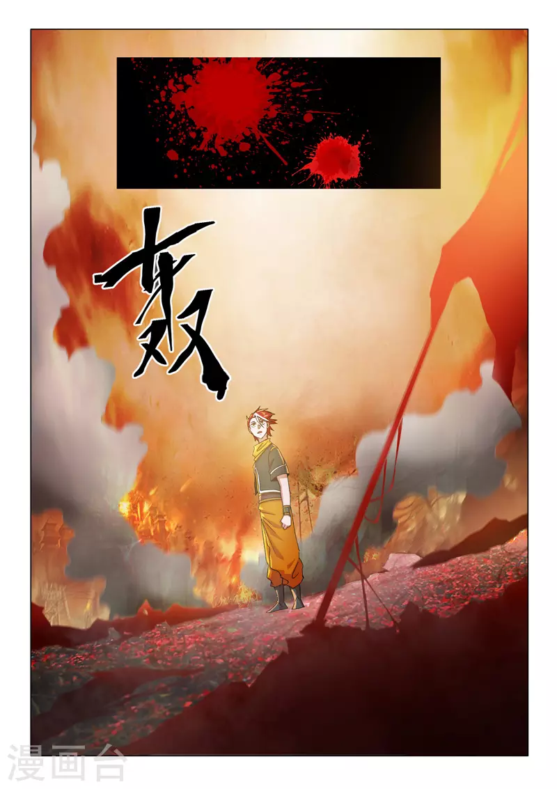 第541话 第6页