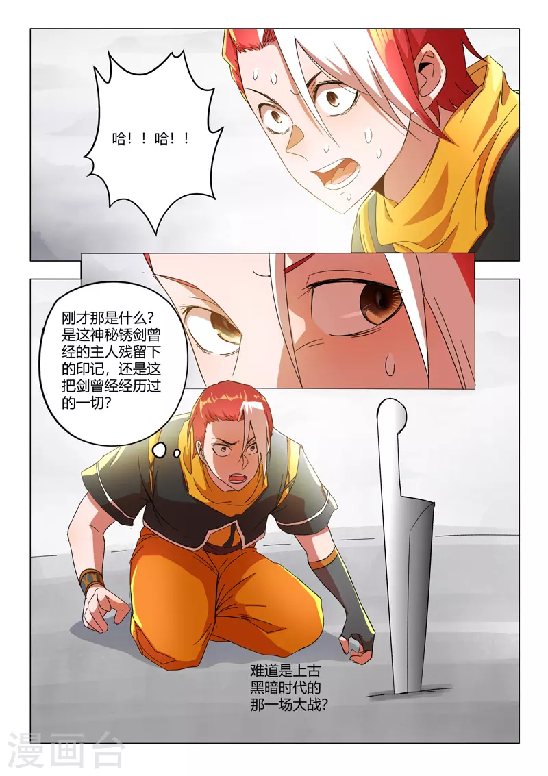第541话 第7页