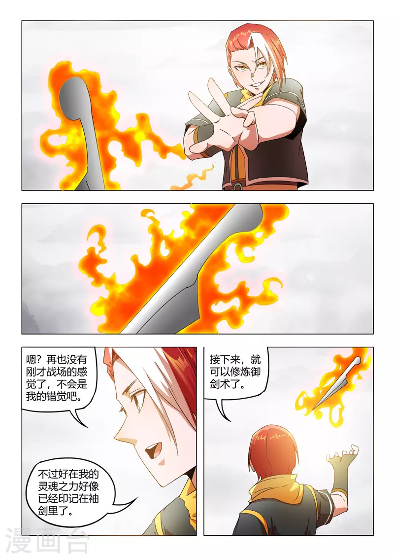 第541话 第8页