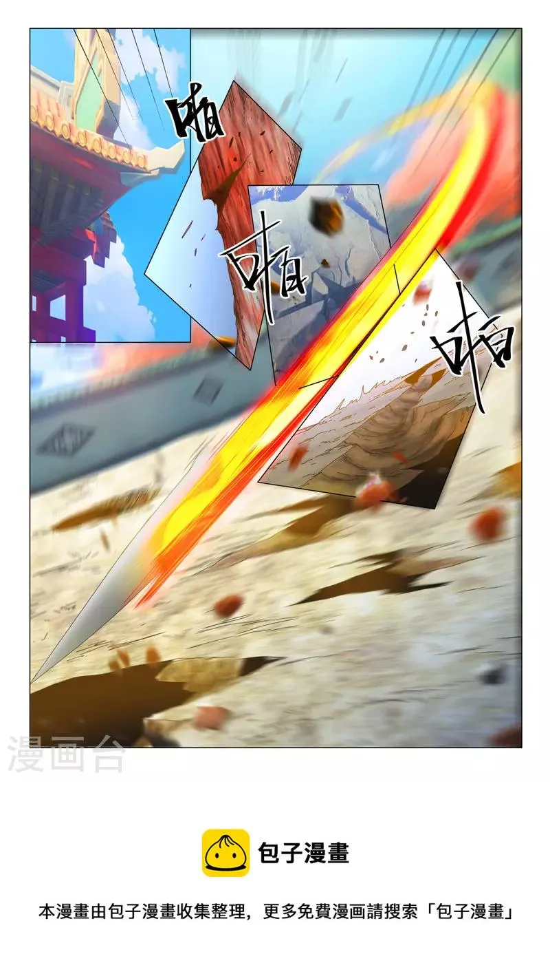 第541话 第9页