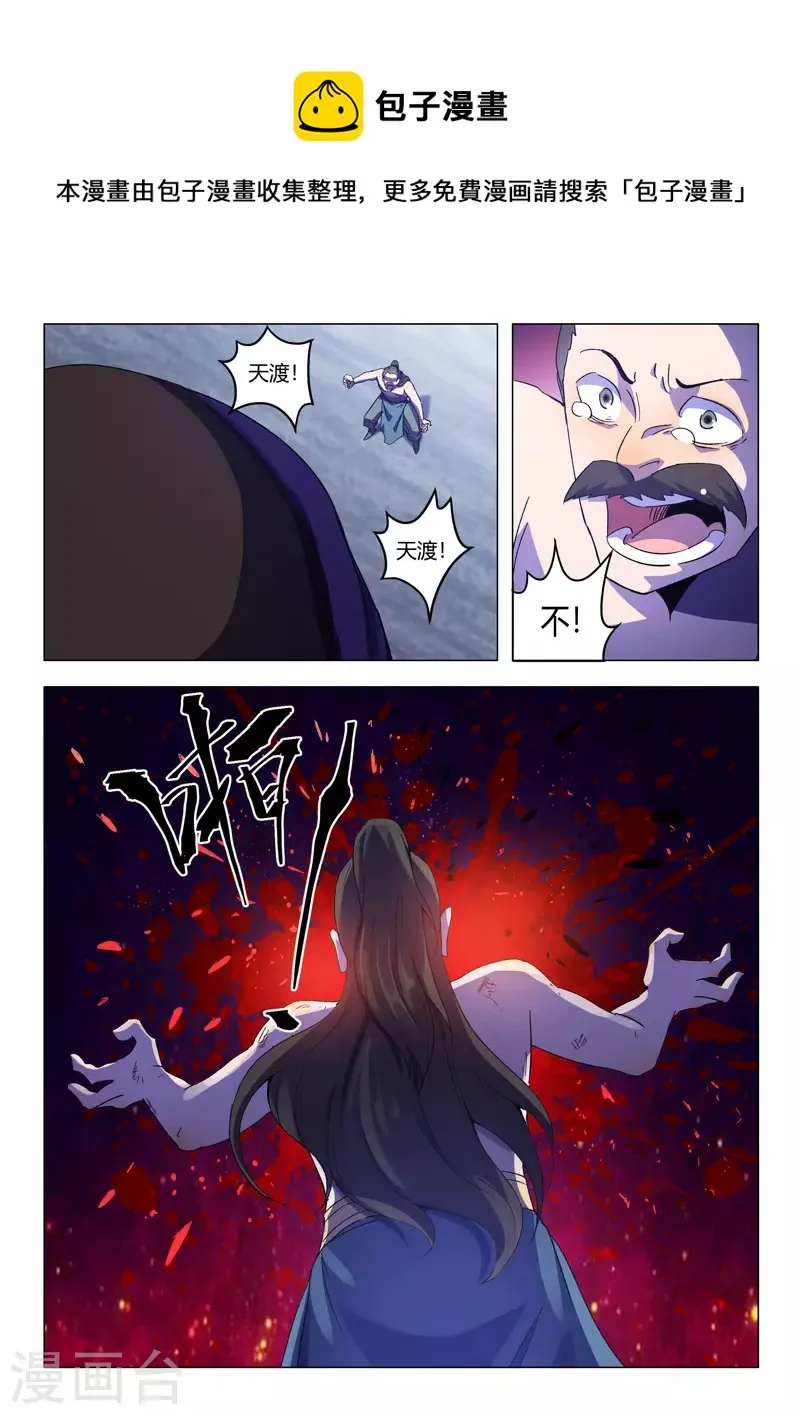 第540话 第1页