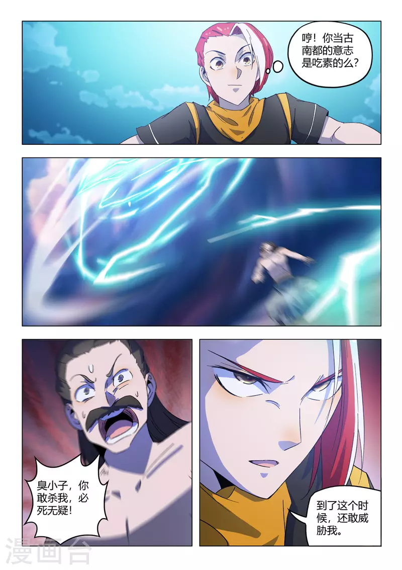 第540话 第2页