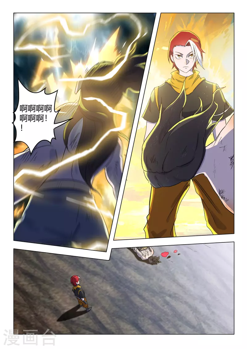 第540话 第3页