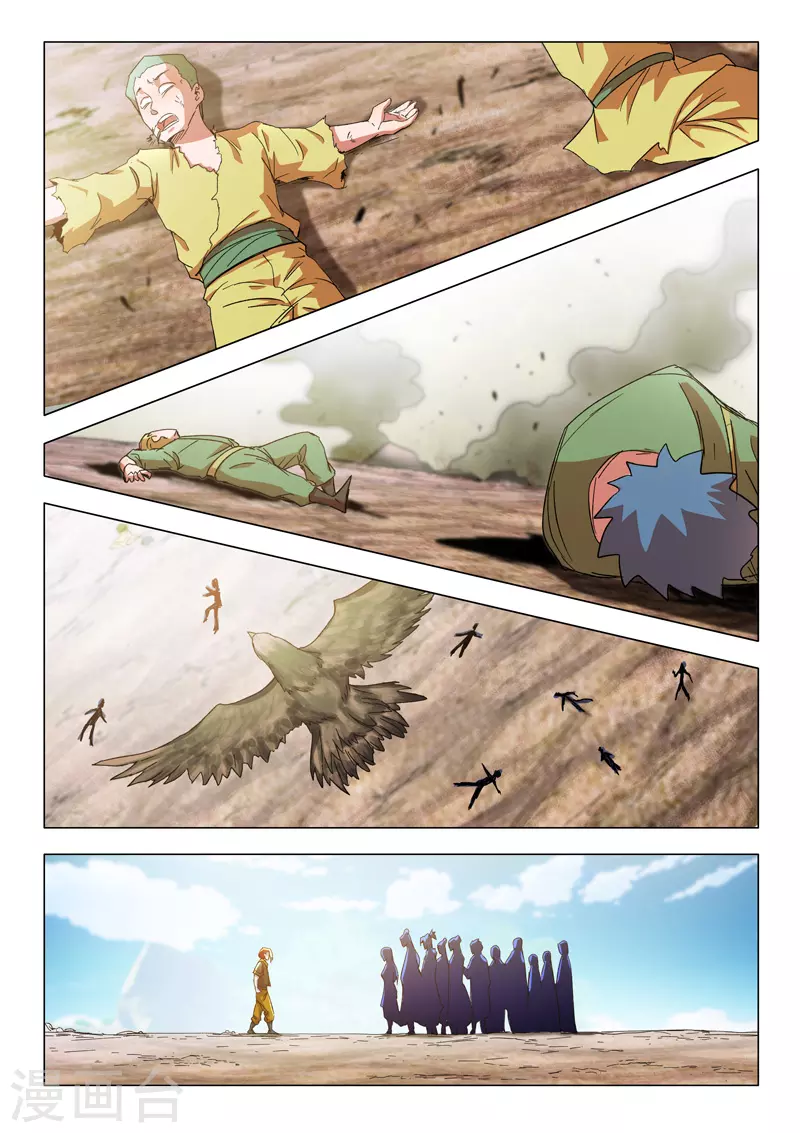 第540话 第4页