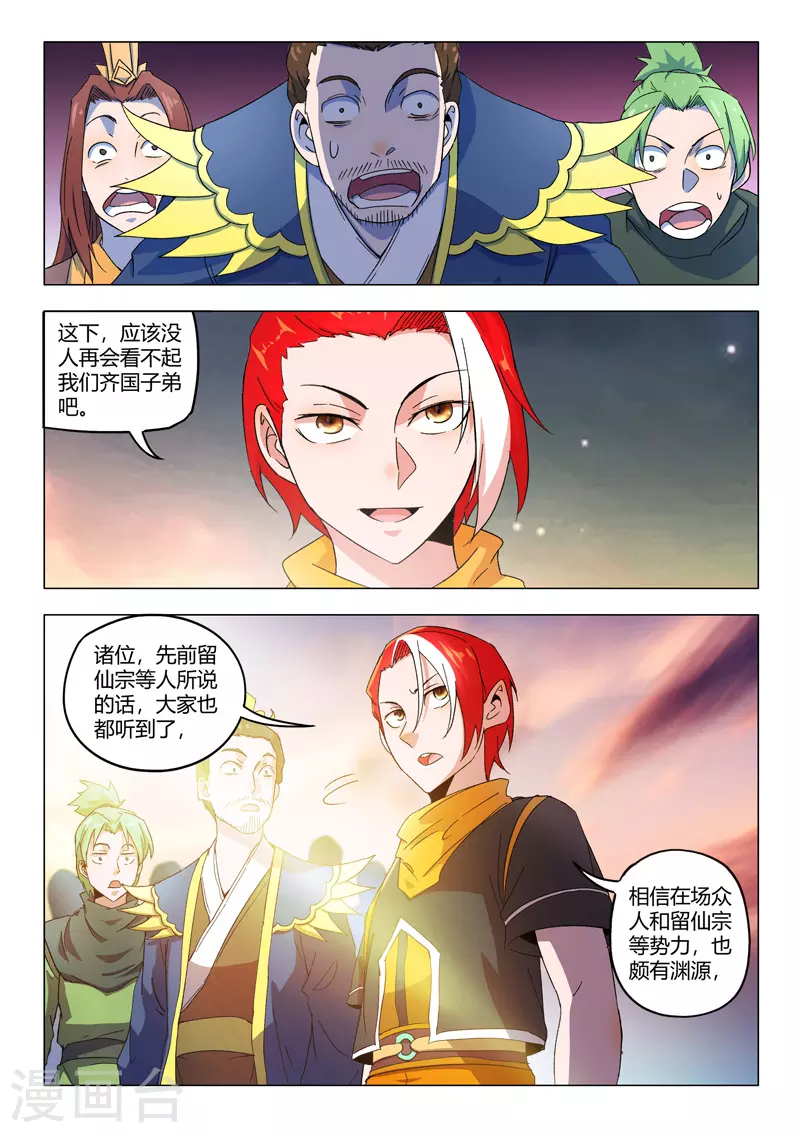 第540话 第5页