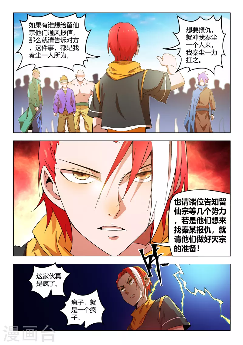 第540话 第6页