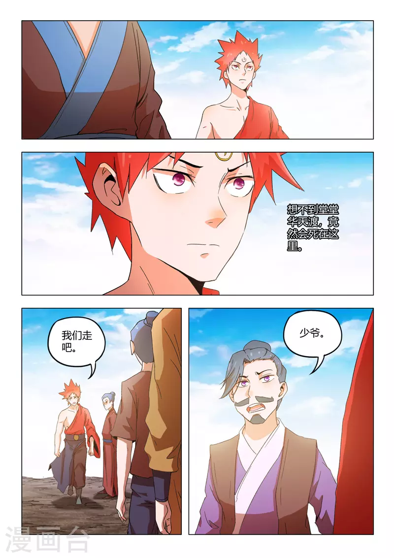 第540话 第7页