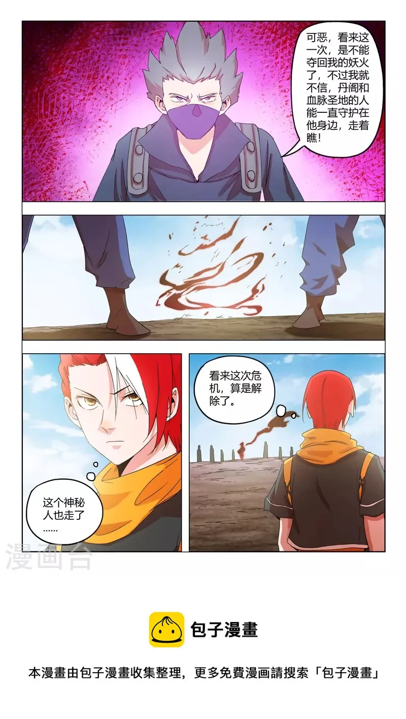 第540话 第9页