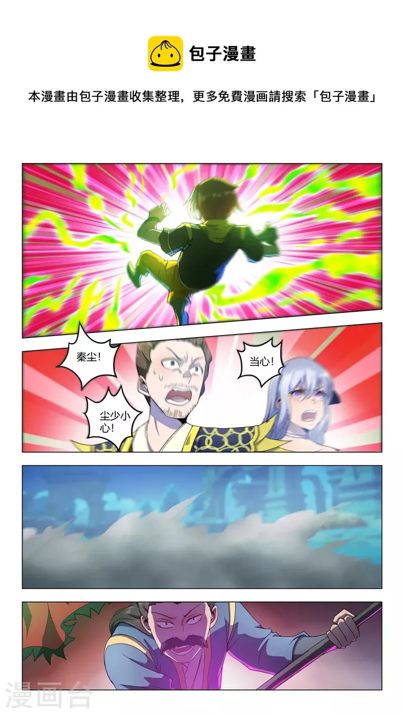 第539话 第1页