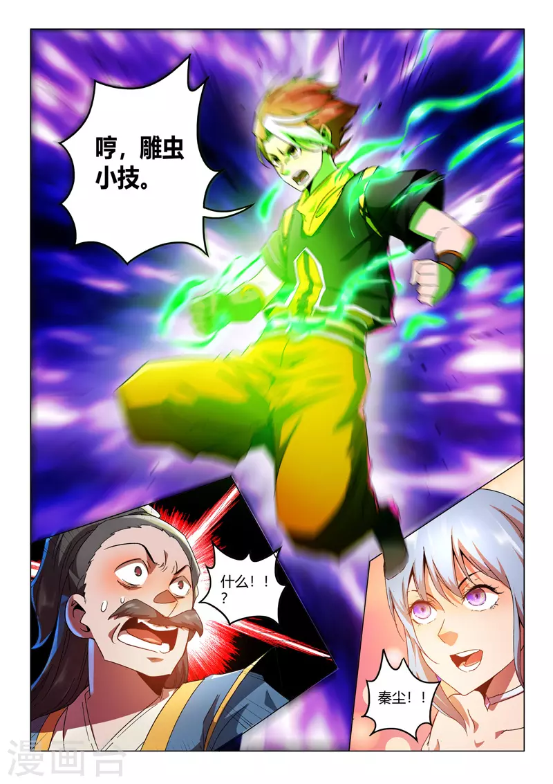第539话 第2页