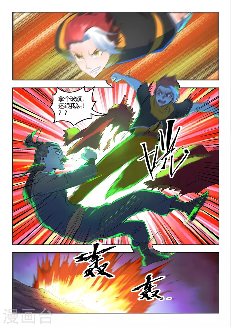 第539话 第3页