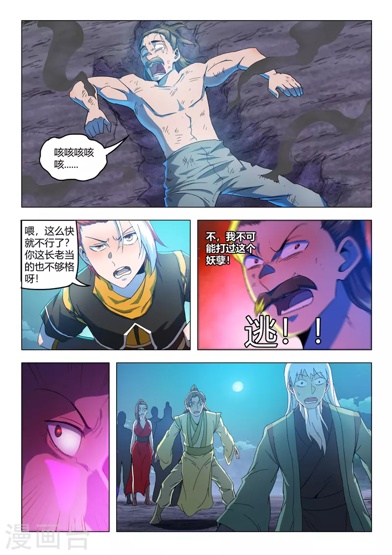 第539话 第4页