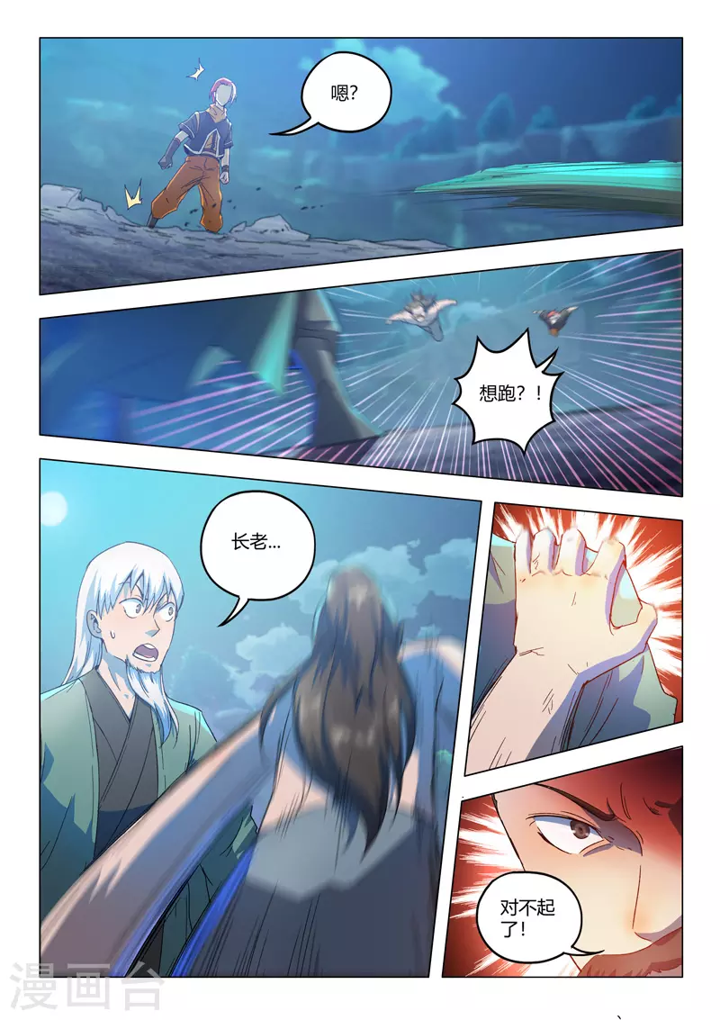 第539话 第5页