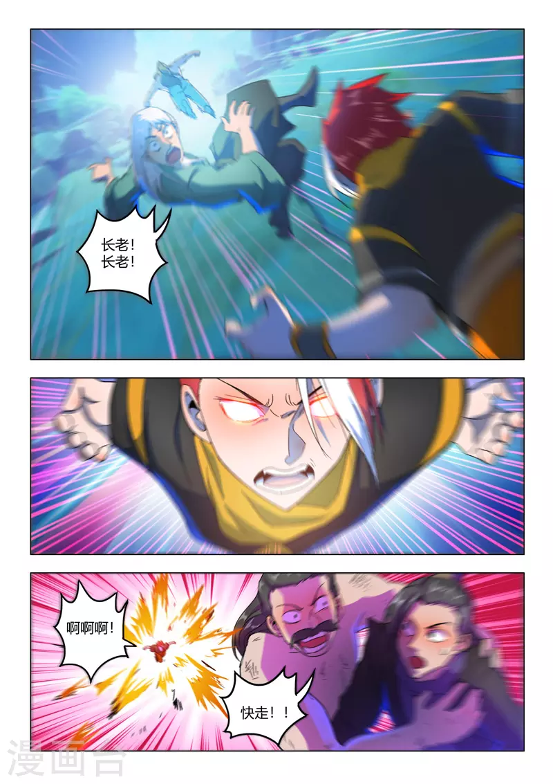 第539话 第6页