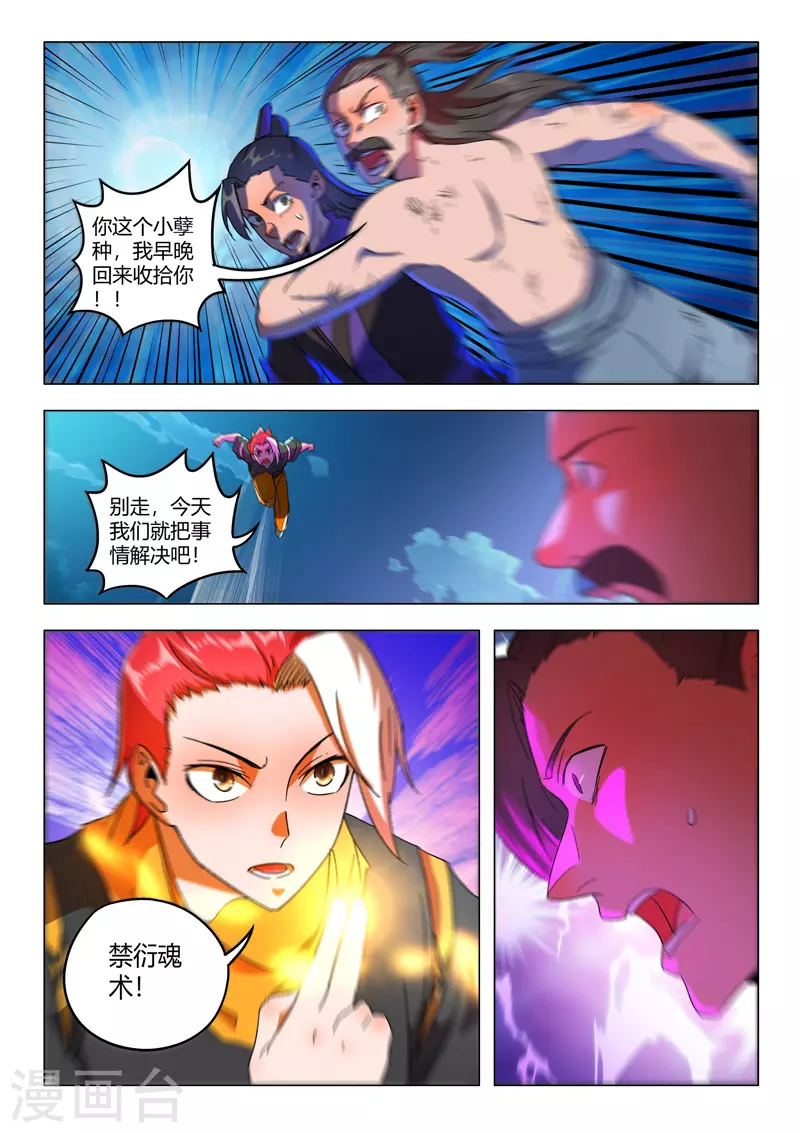 第539话 第7页