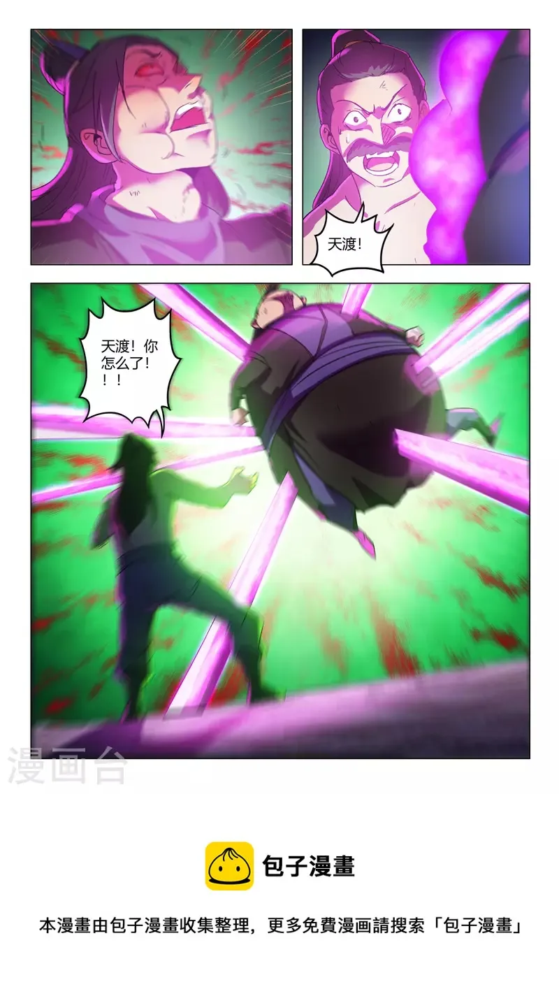 第539话 第9页