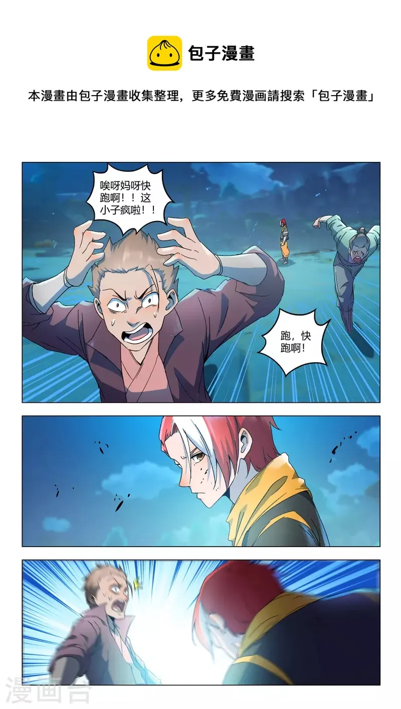 第538话 第1页