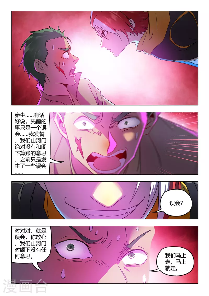 第538话 第2页