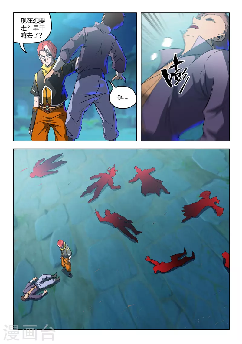 第538话 第3页