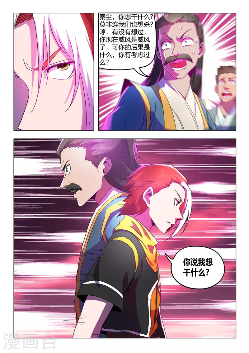 第538话 第4页