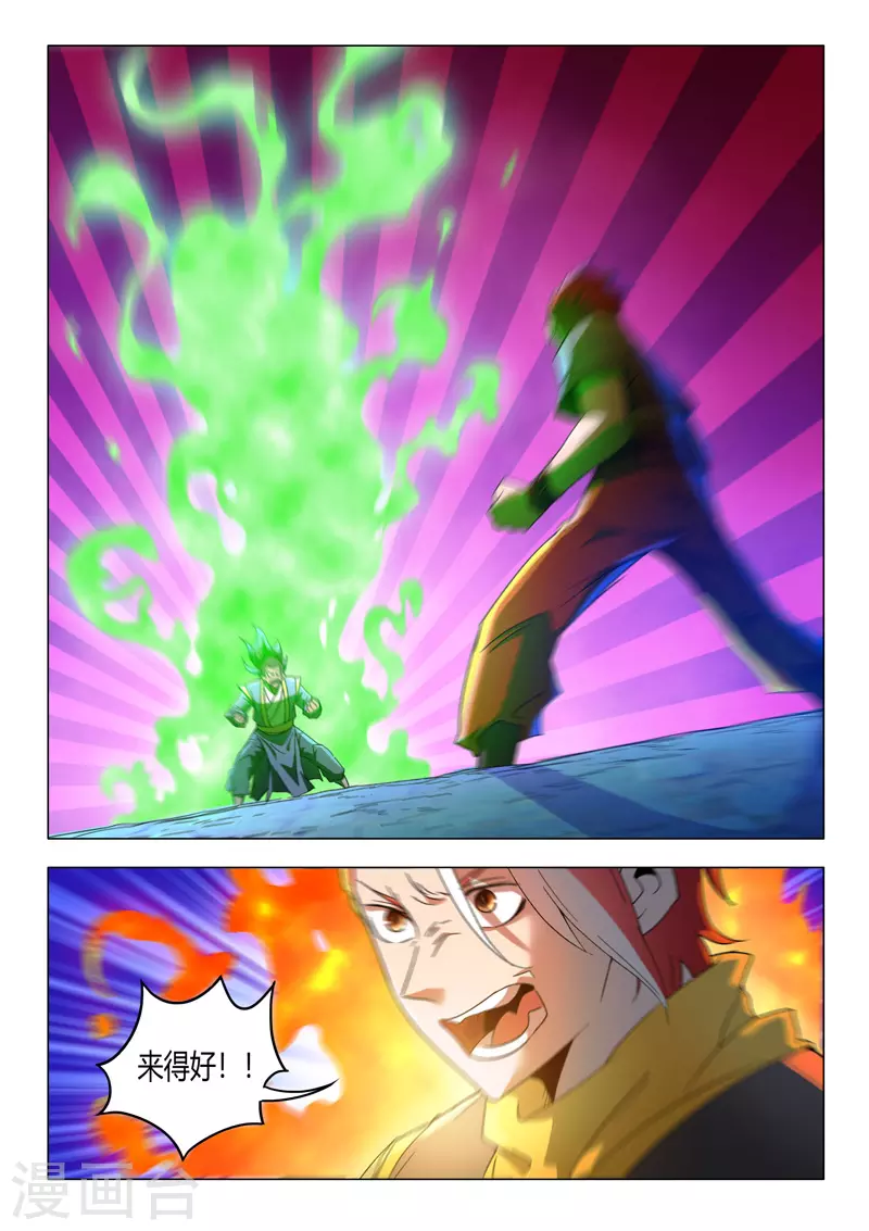 第538话 第7页