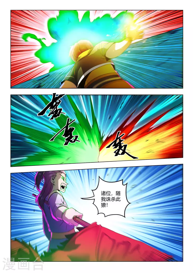 第538话 第8页