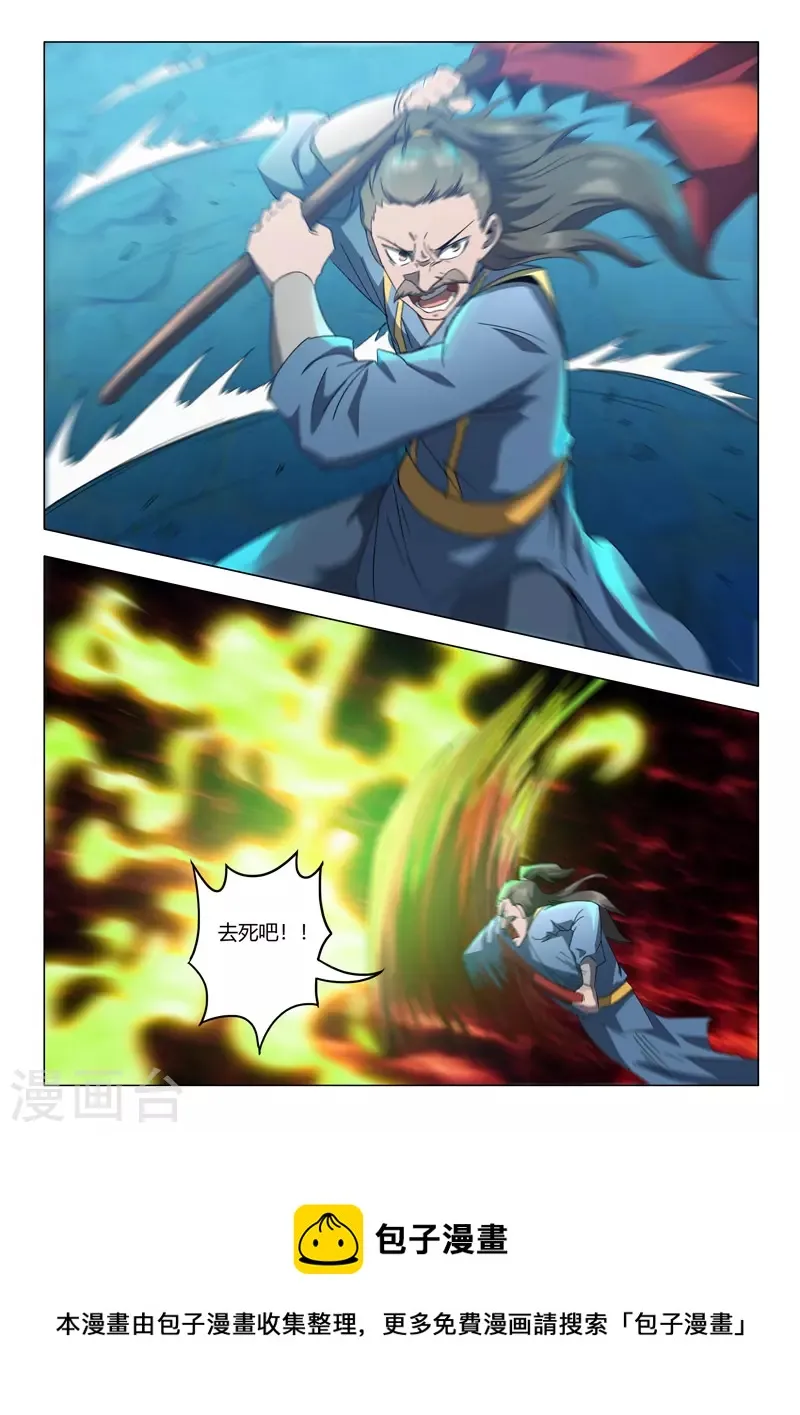 第538话 第9页
