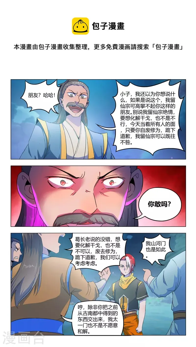 第537话 第1页
