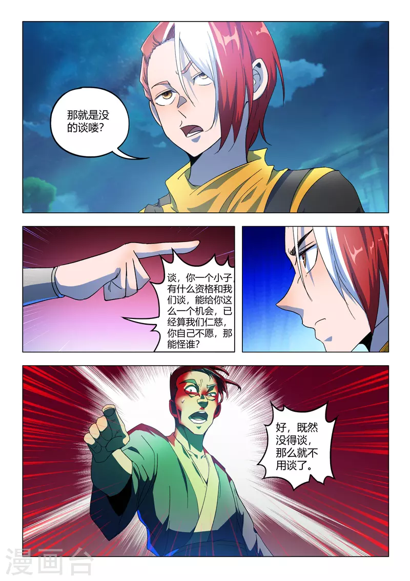 第537话 第2页