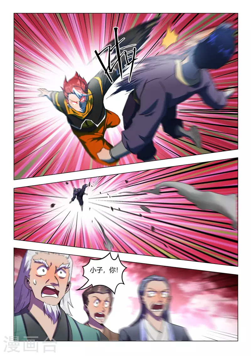 第537话 第3页