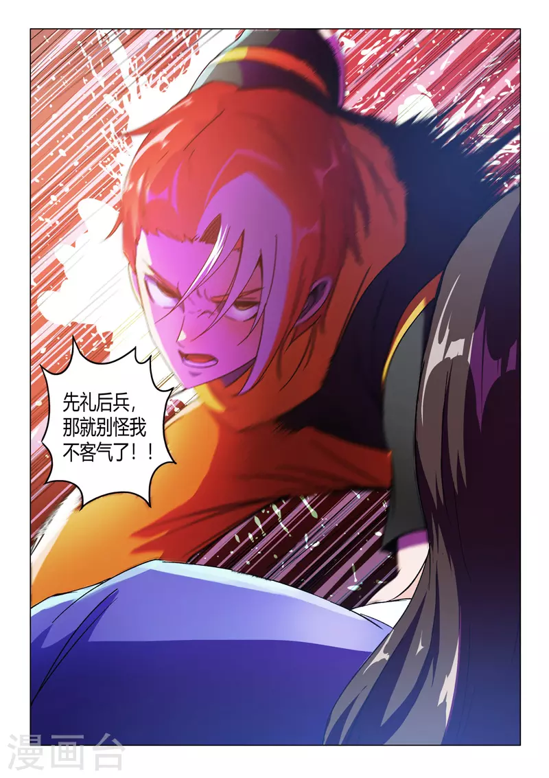 第537话 第4页