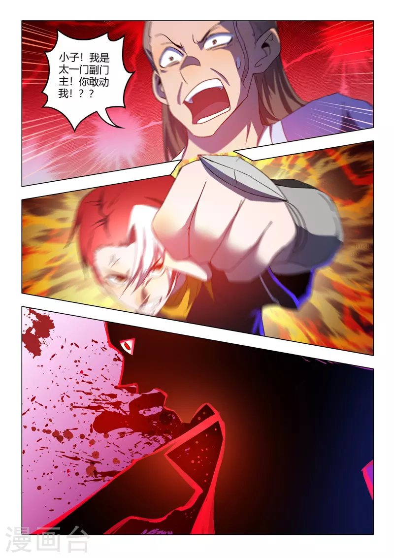 第537话 第5页