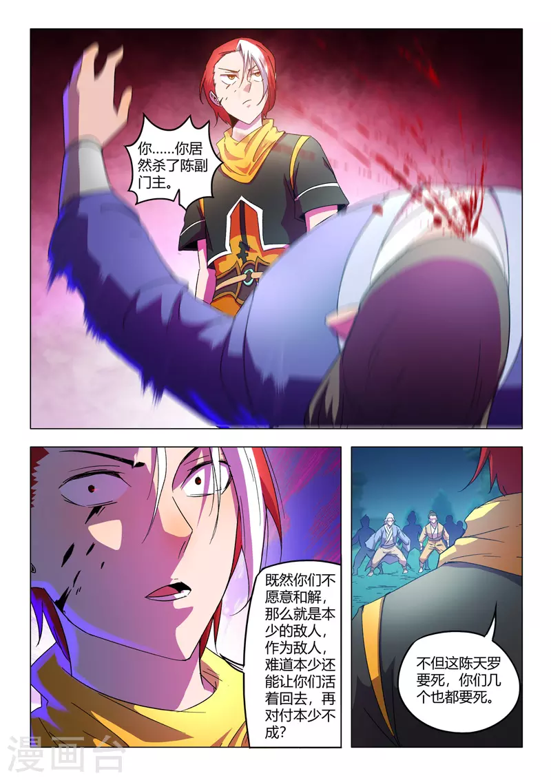 第537话 第7页