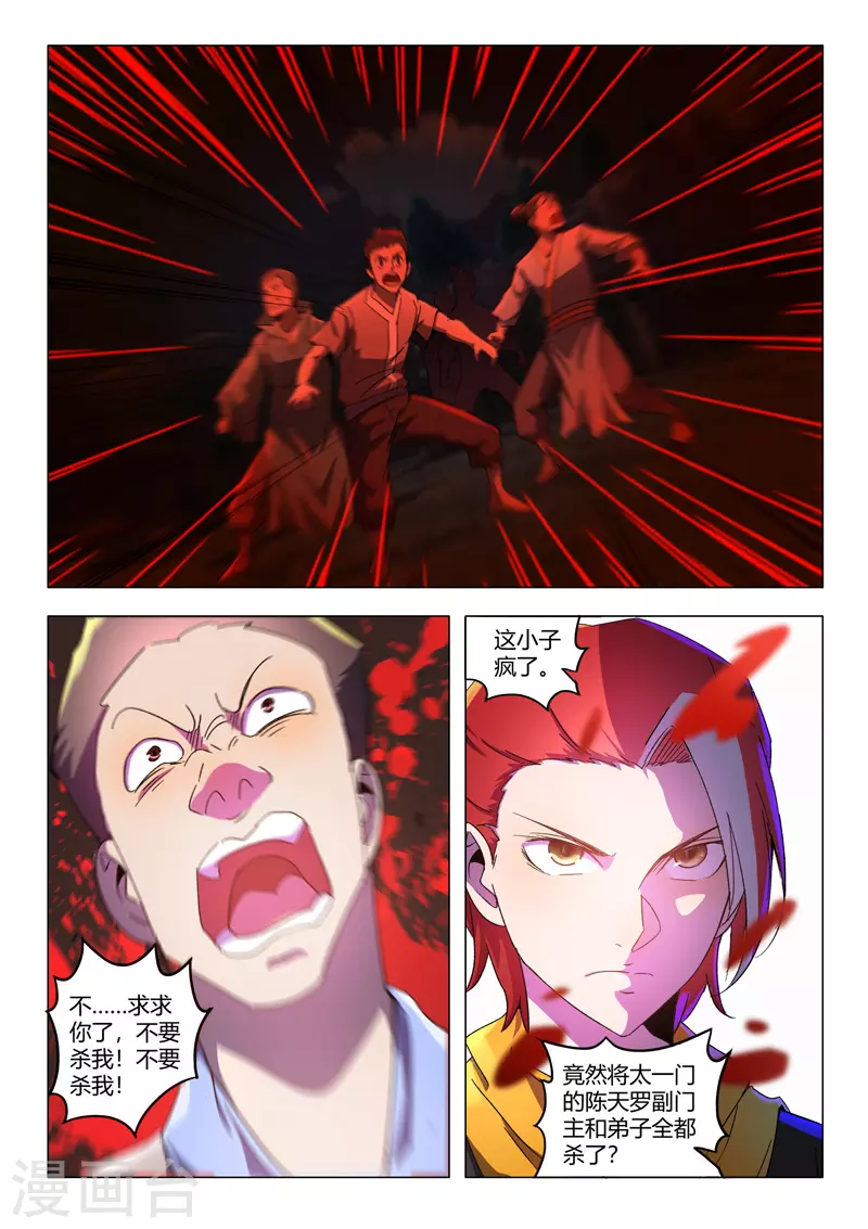 第537话 第8页