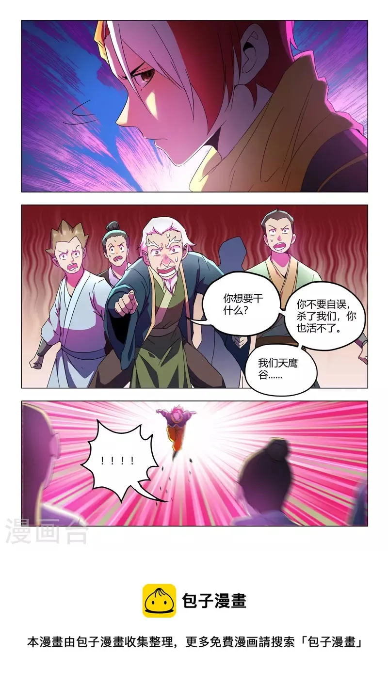 第537话 第9页