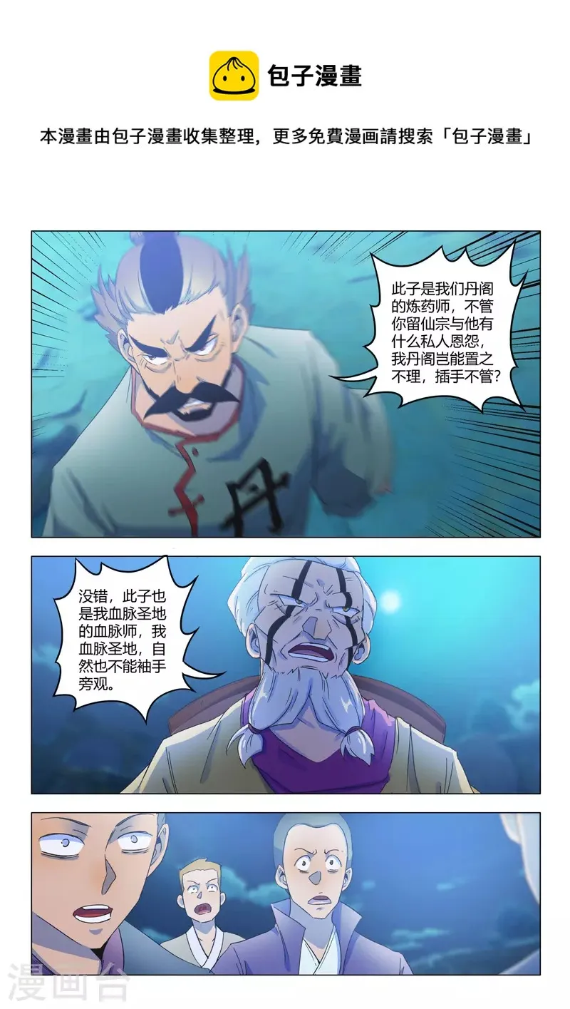 第536话 第1页