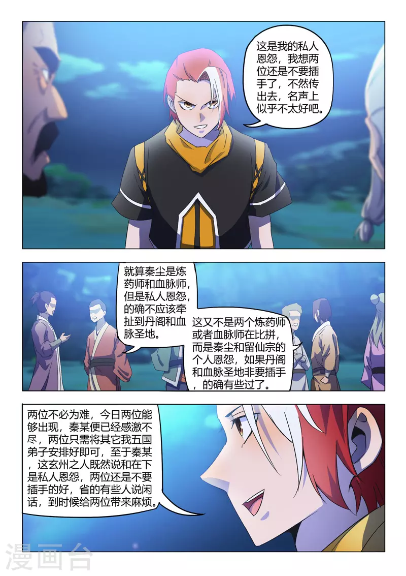 第536话 第2页