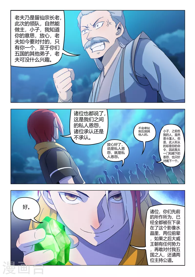 第536话 第4页