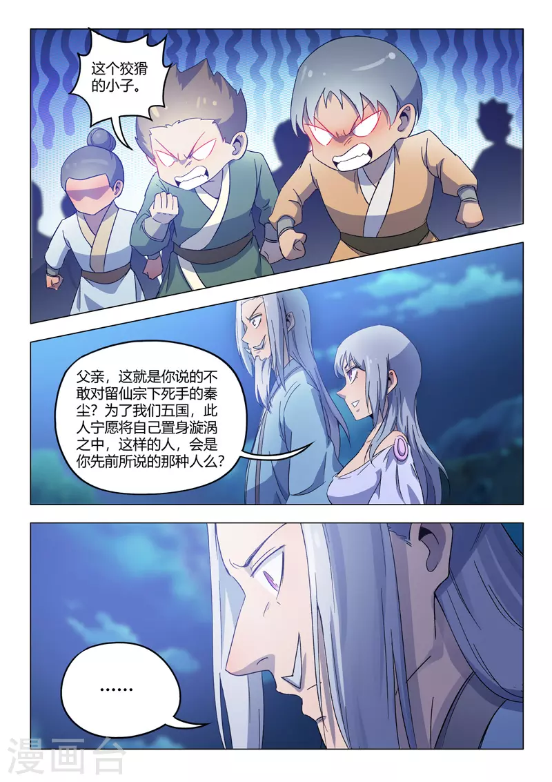 第536话 第5页