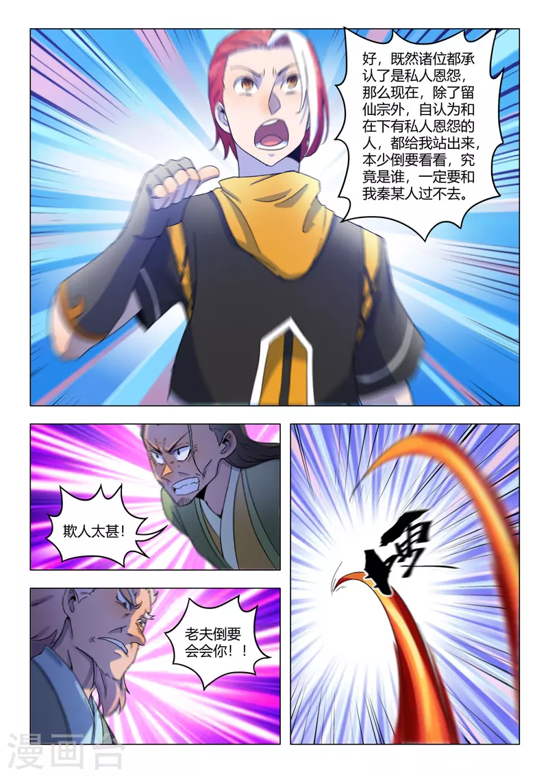 第536话 第6页