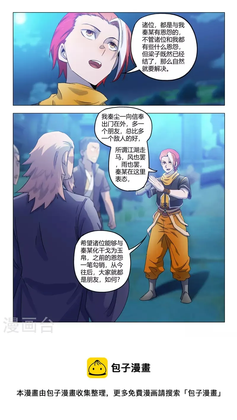 第536话 第9页