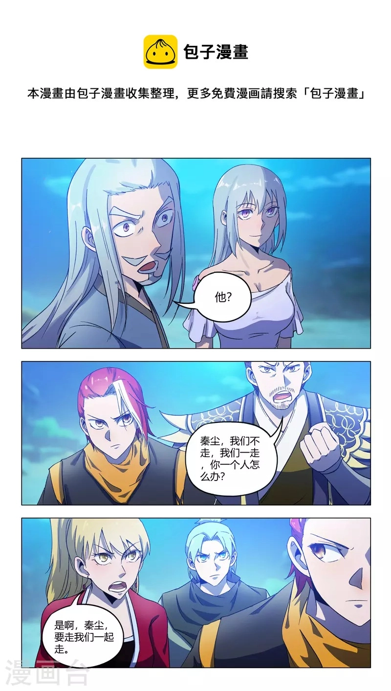 第535话 第1页