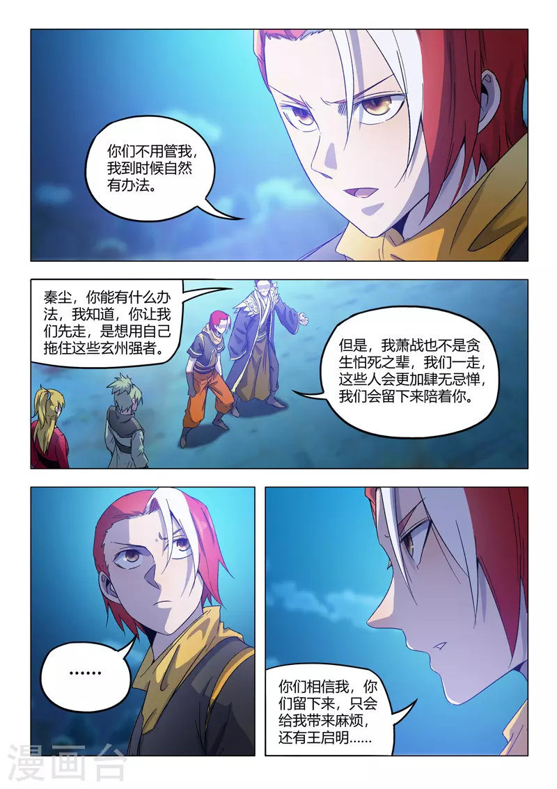 第535话 第2页